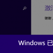 为什么浏览器图片显示不出来怎么办